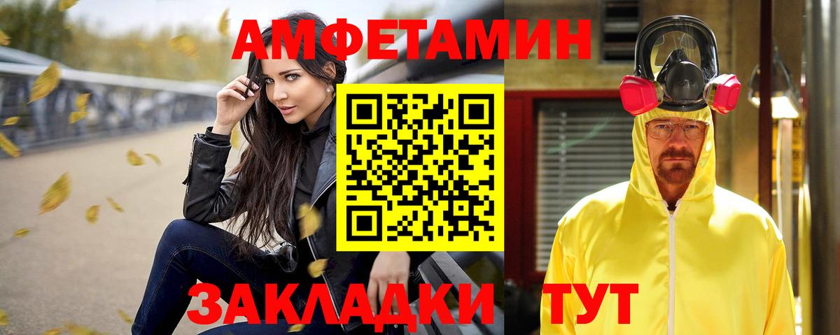 Уварово  Амфетамин 97%  Амфетамин  Вход с VPN 