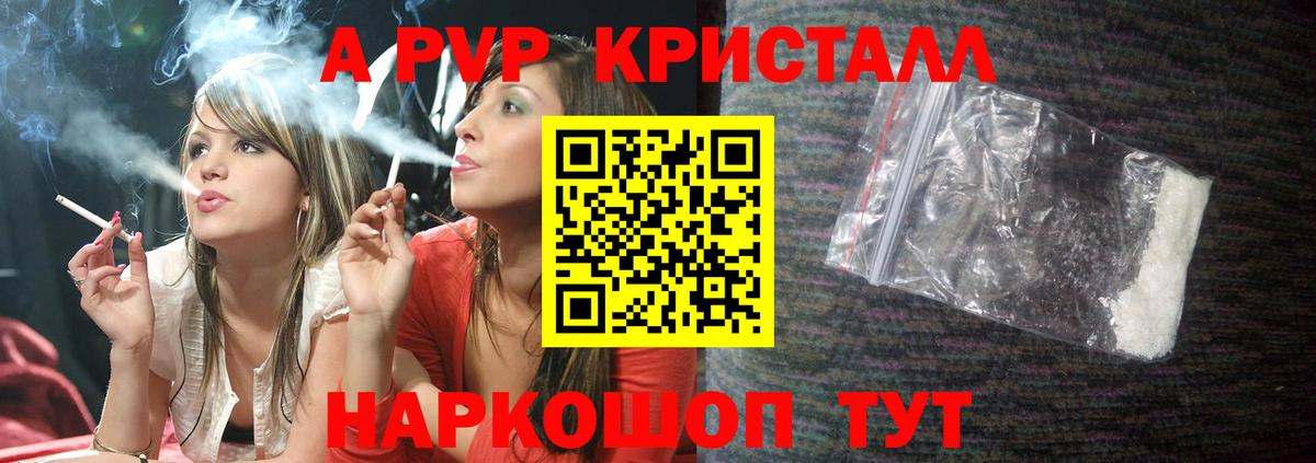 Уварово  Альфа ПВП СК КРИС  Вход с VPN  Alpha PVP крисы CK  Alpha PVP кристаллы 