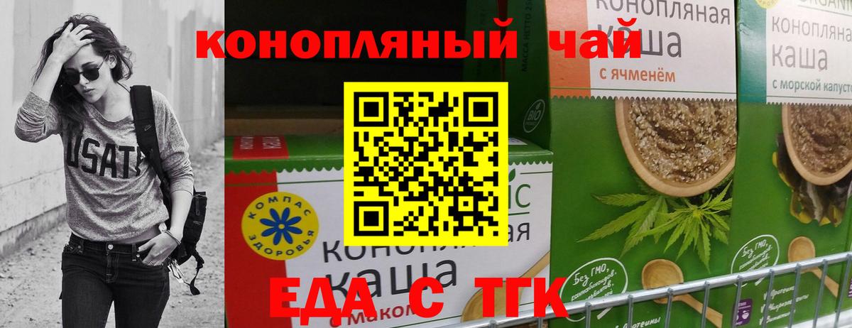 Cannafood конопля  Вход с VPN  Уварово 