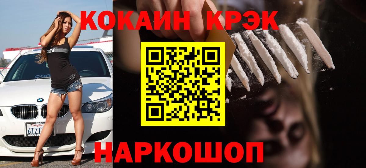 КОКАИН 97% Уварово