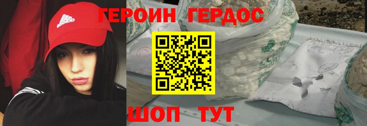 Уварово  Героин  Вход с VPN  ГЕРОИН Афган 