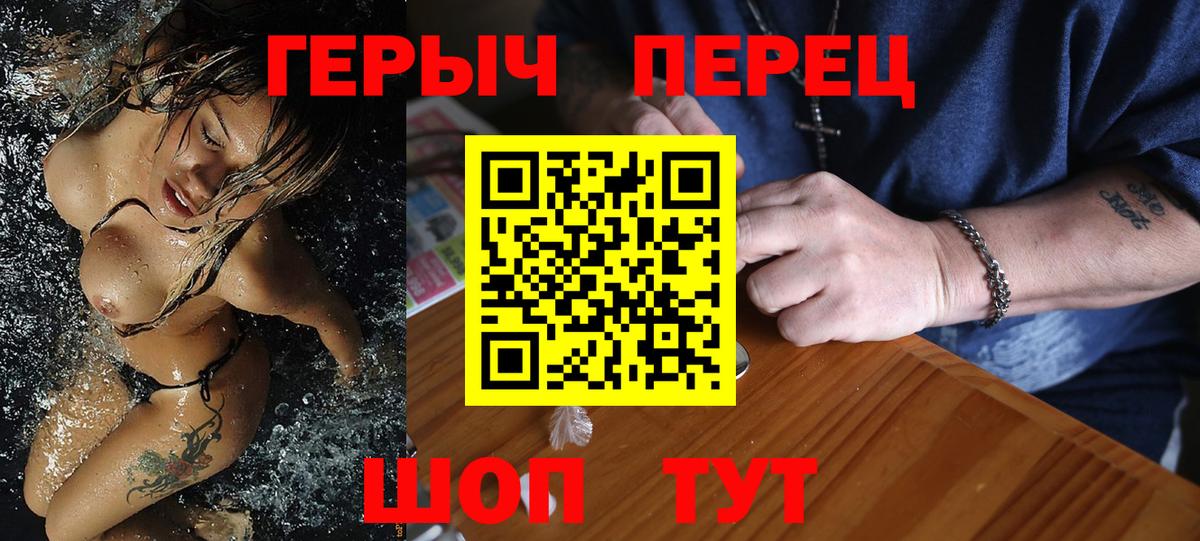 ГЕРОИН герыч Уварово