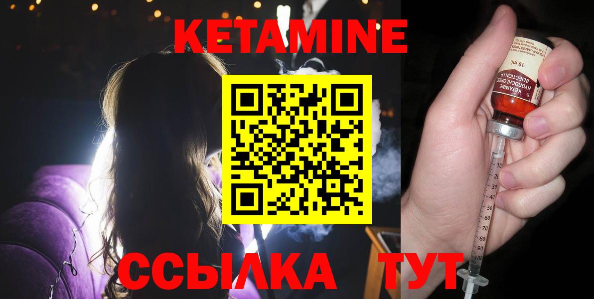 КЕТАМИН VHQ  Вход с VPN  Уварово  КЕТАМИН VHQ 