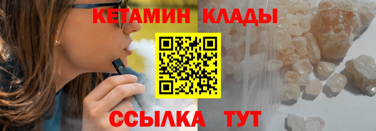 КЕТАМИН VHQ Уварово