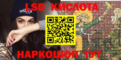 марки lsd Обь