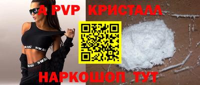 apvp Новозыбков