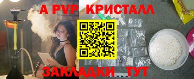 apvp Новозыбков