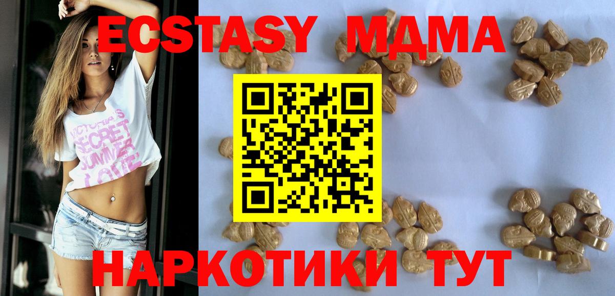 Уварово  МДМА кристаллы  Вход с VPN  МДМА VHQ 