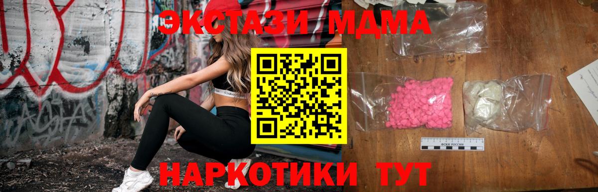 МДМА кристаллы Уварово