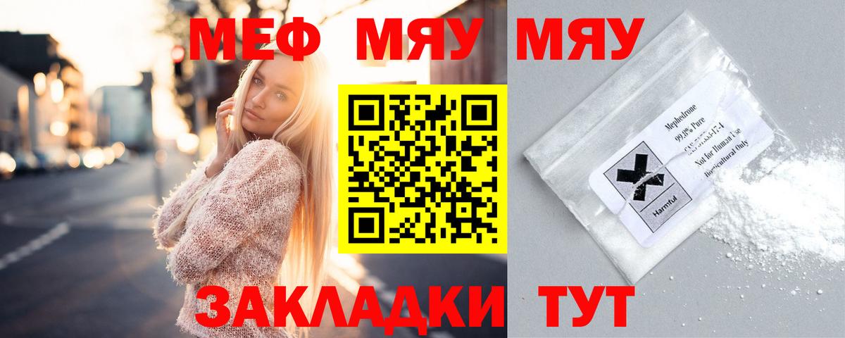 МЯУ-МЯУ мяу мяу  МЯУ-МЯУ мука  МЯУ-МЯУ  Уварово  Вход с VPN 