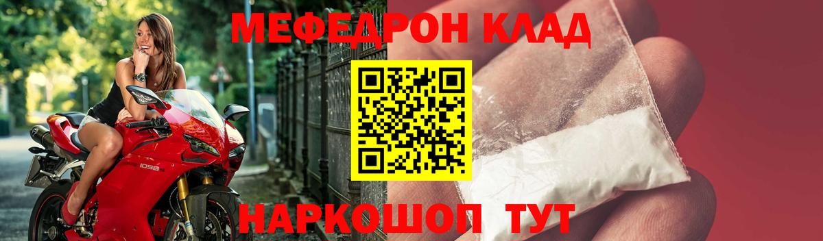 Меф Уварово