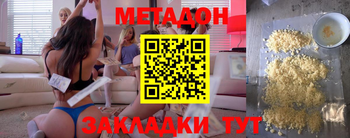 Метадон белоснежный  Вход с VPN  Уварово  дарк нет телеграм  Метадон methadone  МЕГА ссылки 