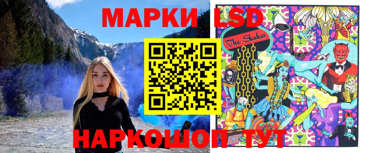 Уварово  Марки NBOMe  Вход с VPN  Наркотические марки 1,8мг 