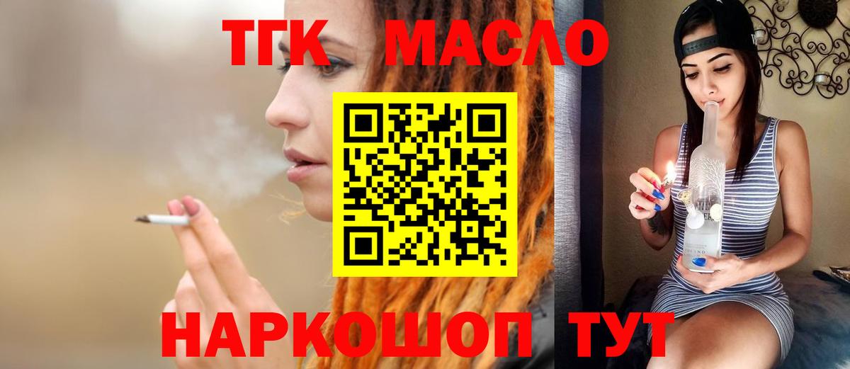 Уварово  как найти закладки  ТГК вейп с тгк  Вход с VPN  ТГК концентрат 